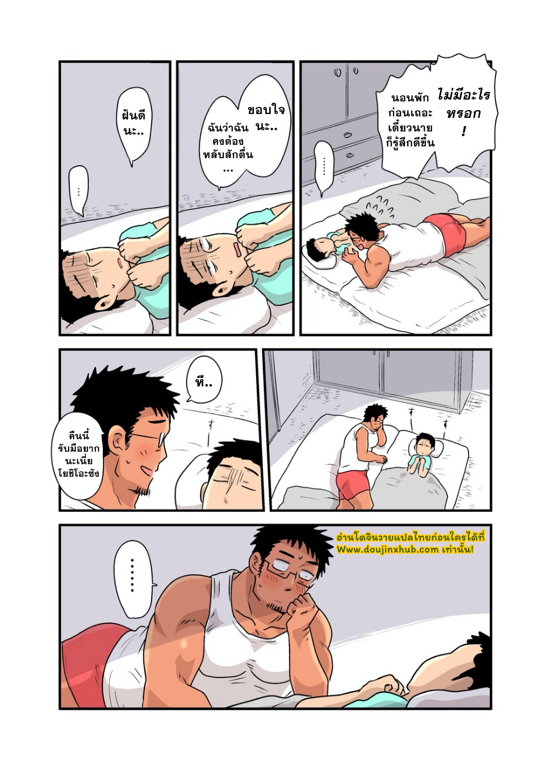 หลงรักหนุ่มโอตาคุ-40